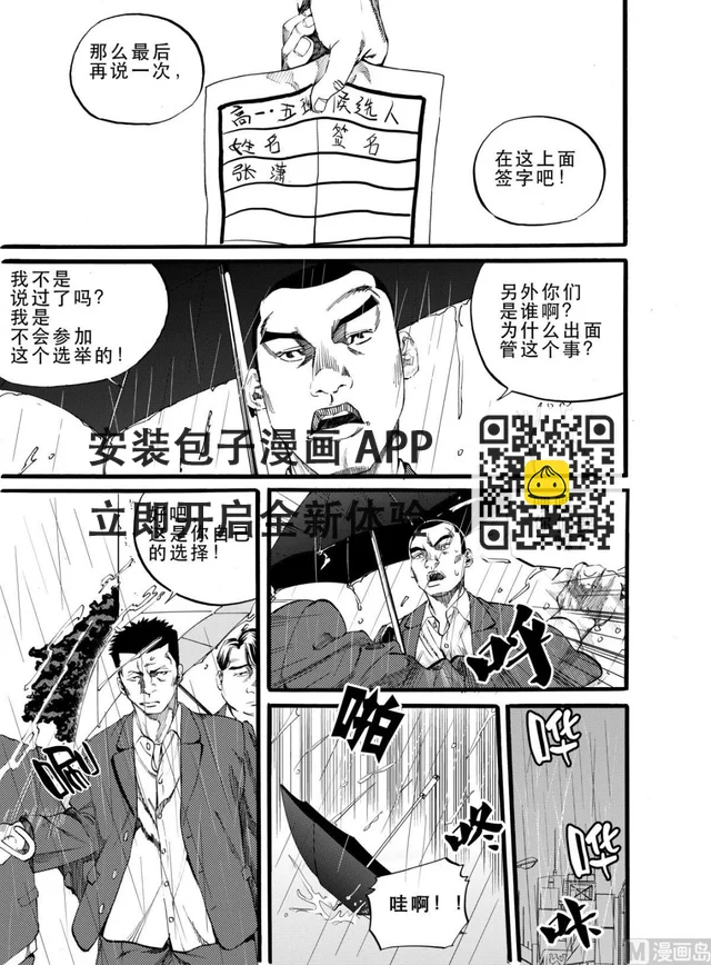 第9话 1 第11页