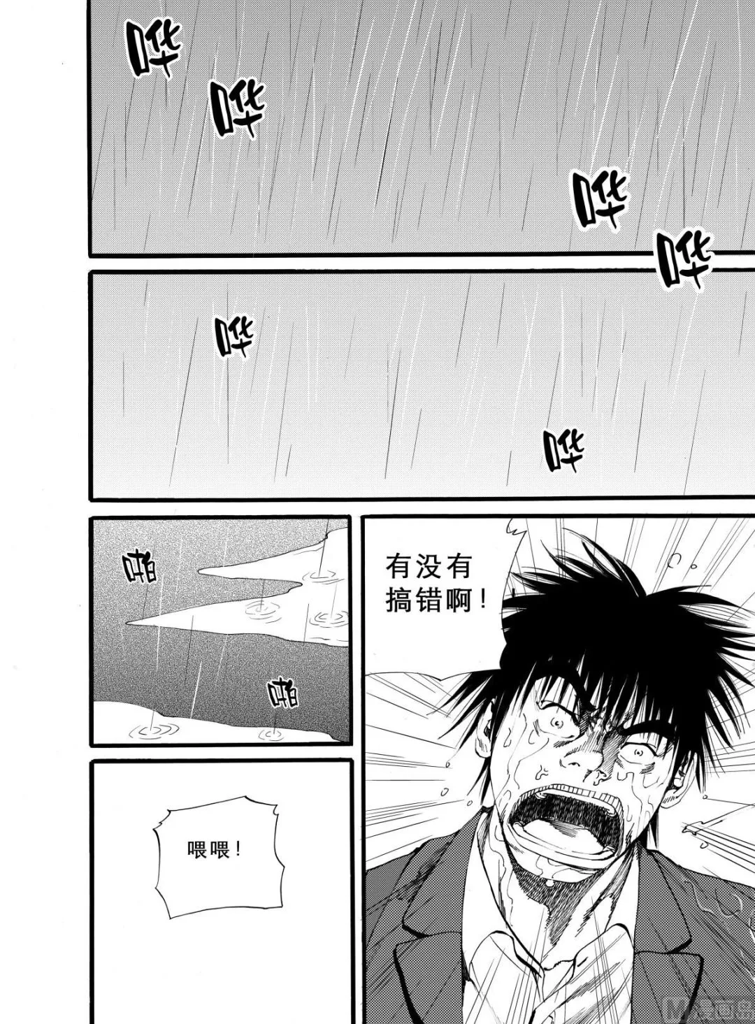 第9话 1 第12页