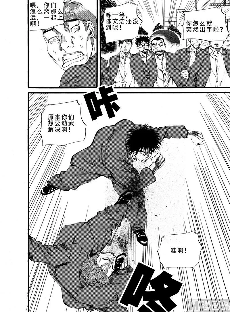 第9话 2 第6页