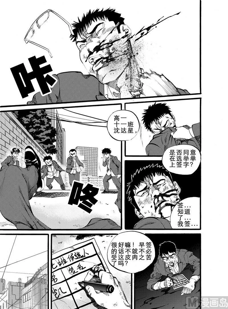 第9话 2 第9页