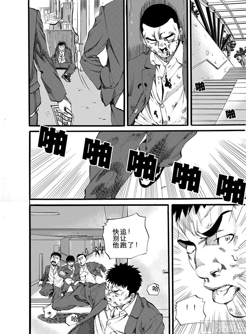 第9话 2 第10页