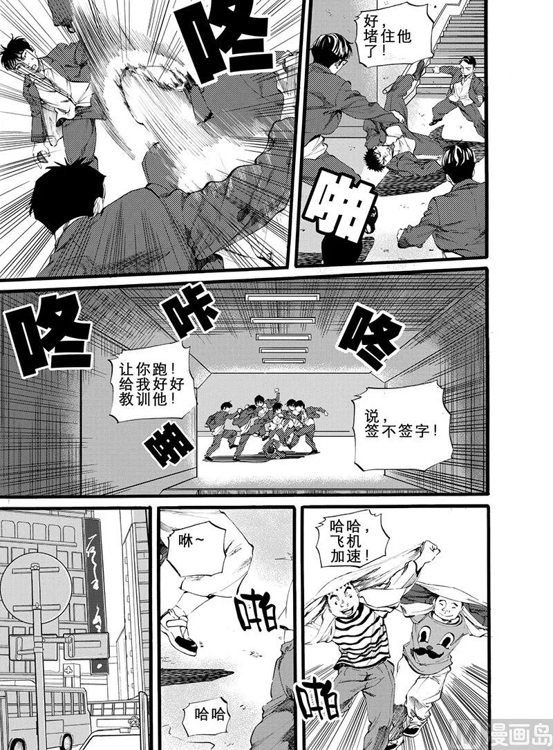 第9话 2 第11页
