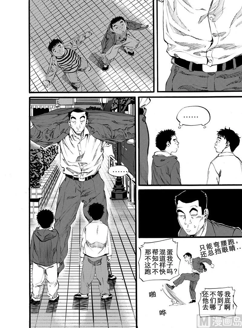 第9话 2 第12页