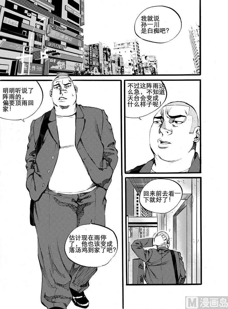 第10话 1 第1页
