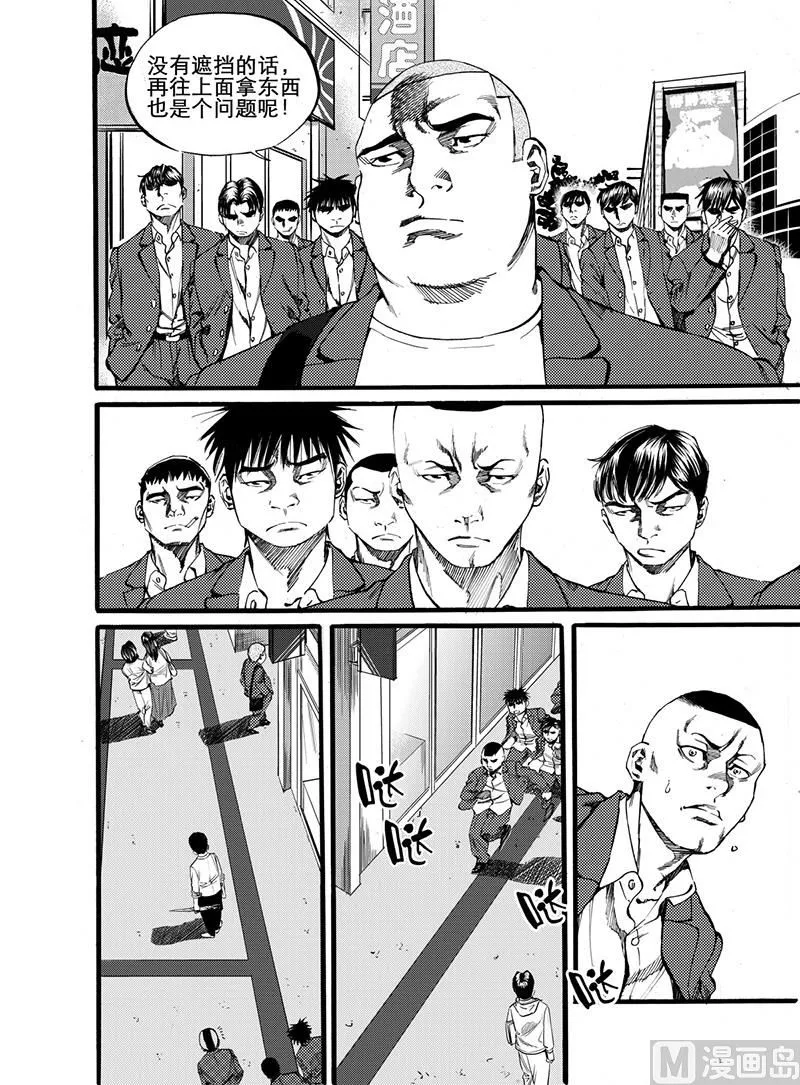 第10话 1 第2页