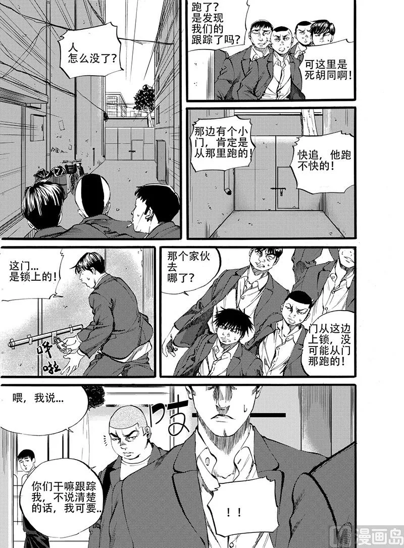 第10话 1 第3页