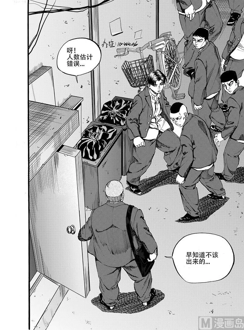 第10话 1 第4页