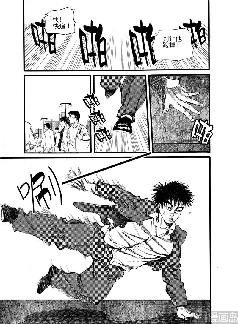 第10话 1 第5页