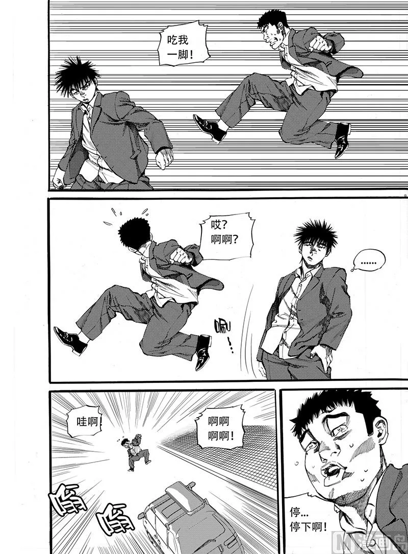 第10话 1 第8页