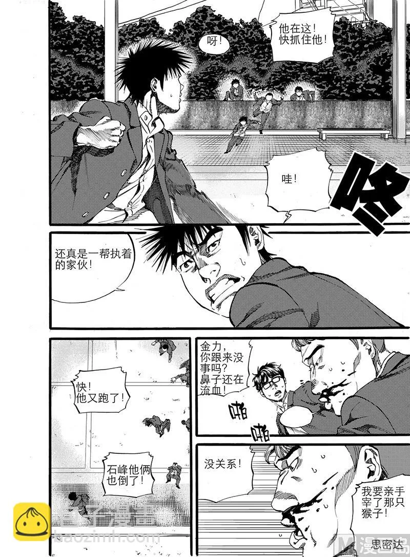 第10话 1 第10页