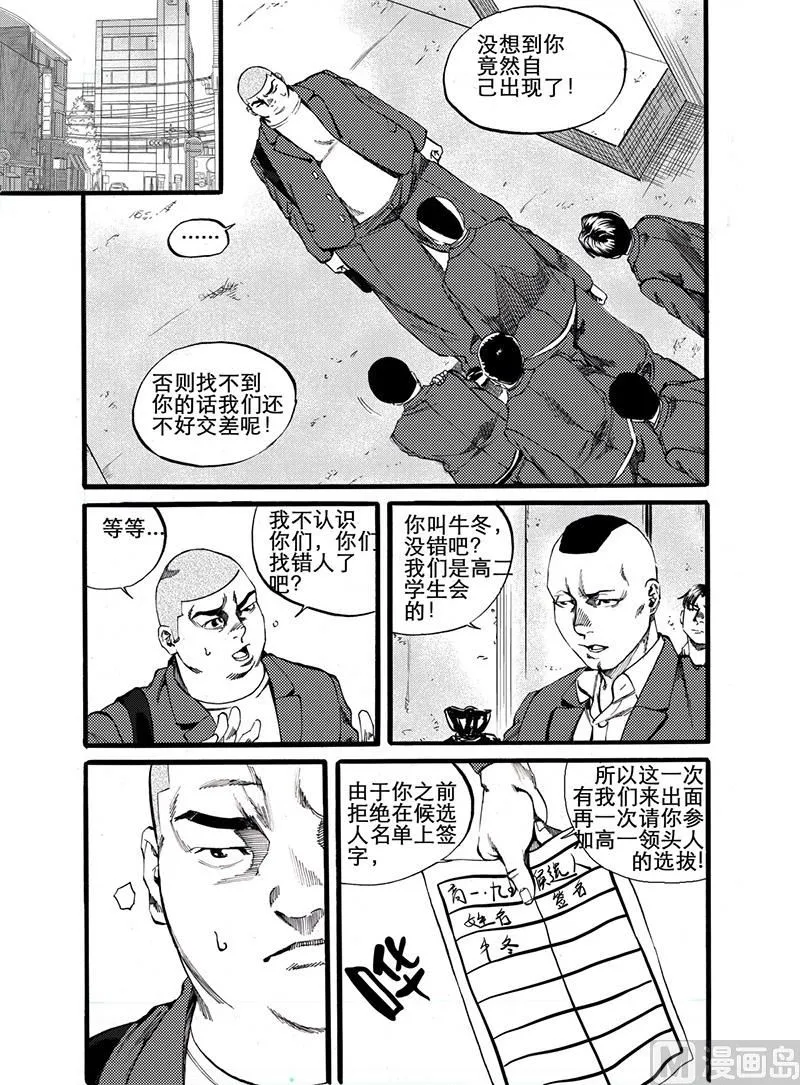第10话 1 第11页