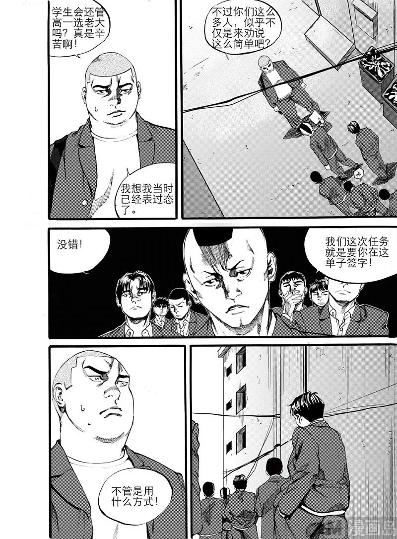 第10话 1 第12页