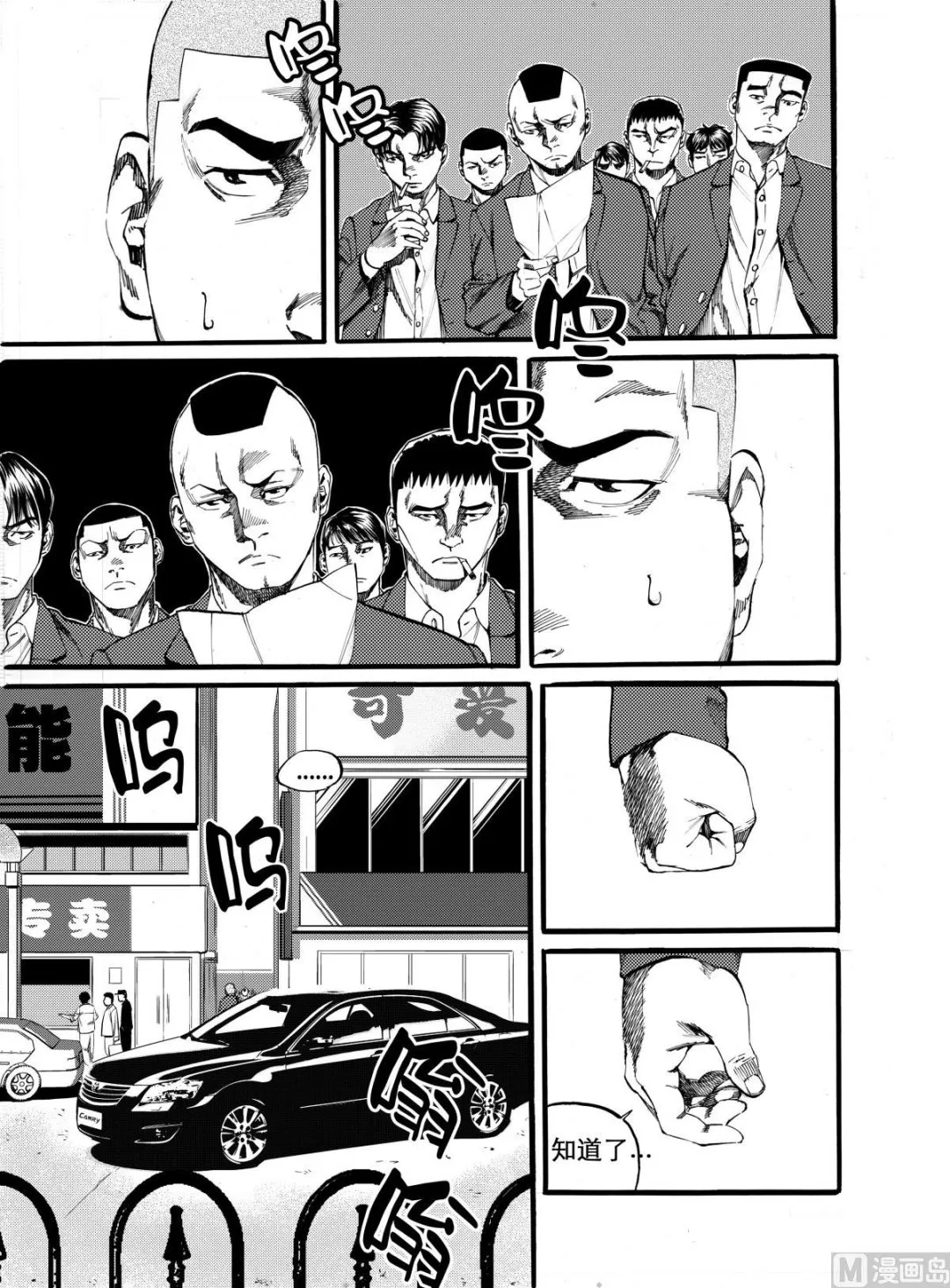 第10话 2 第1页
