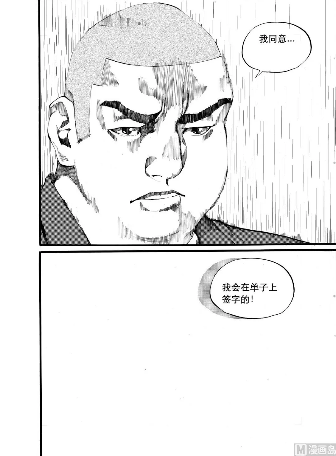 第10话 2 第2页