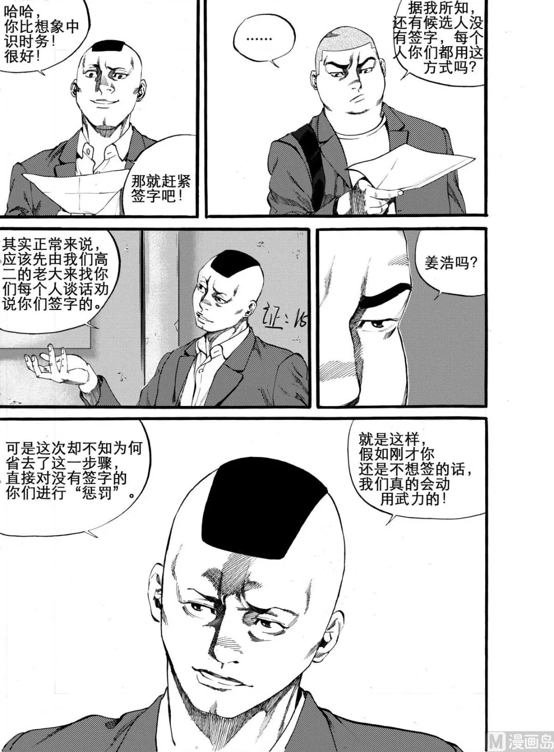 第10话 2 第3页