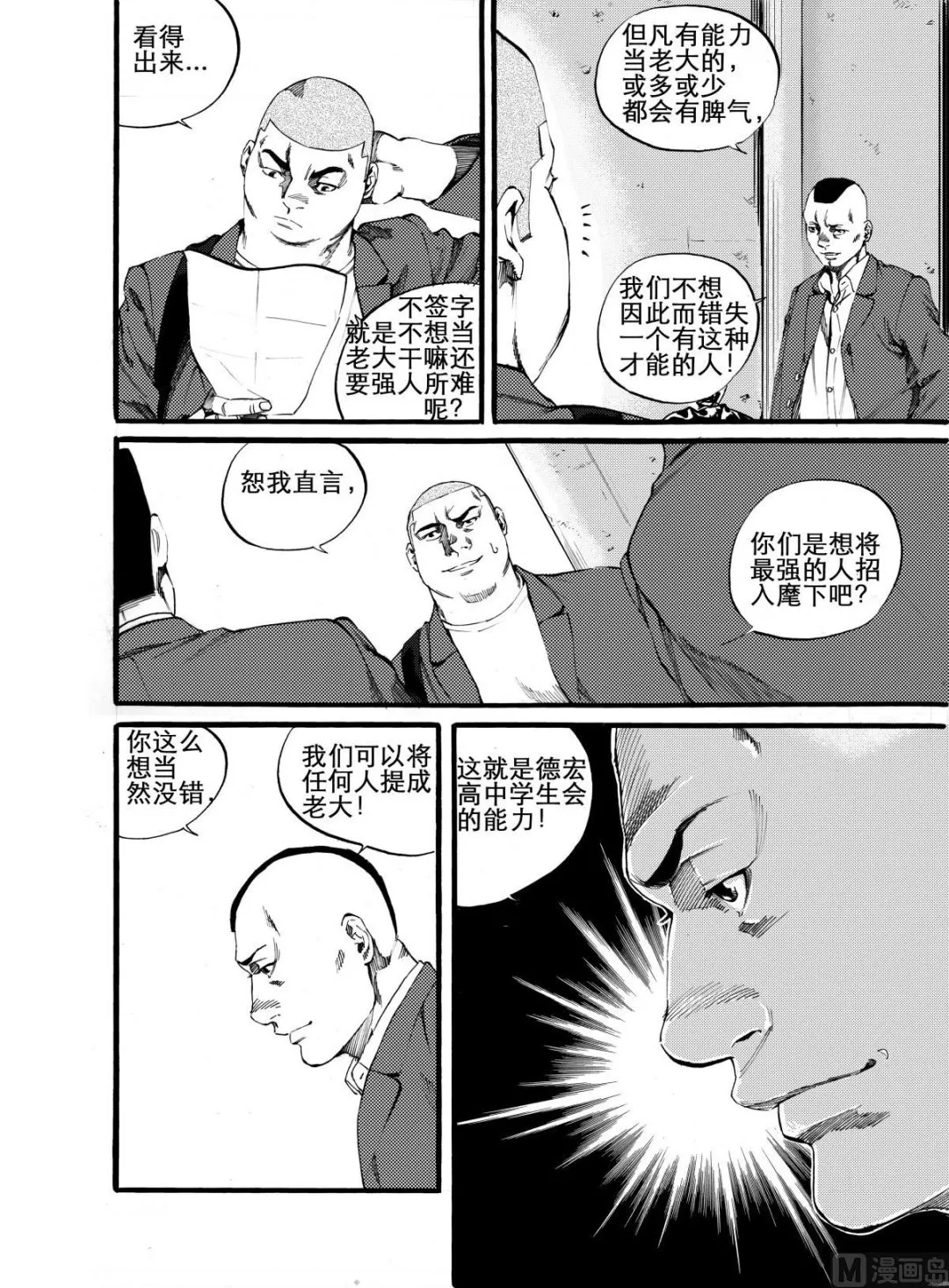 第10话 2 第4页