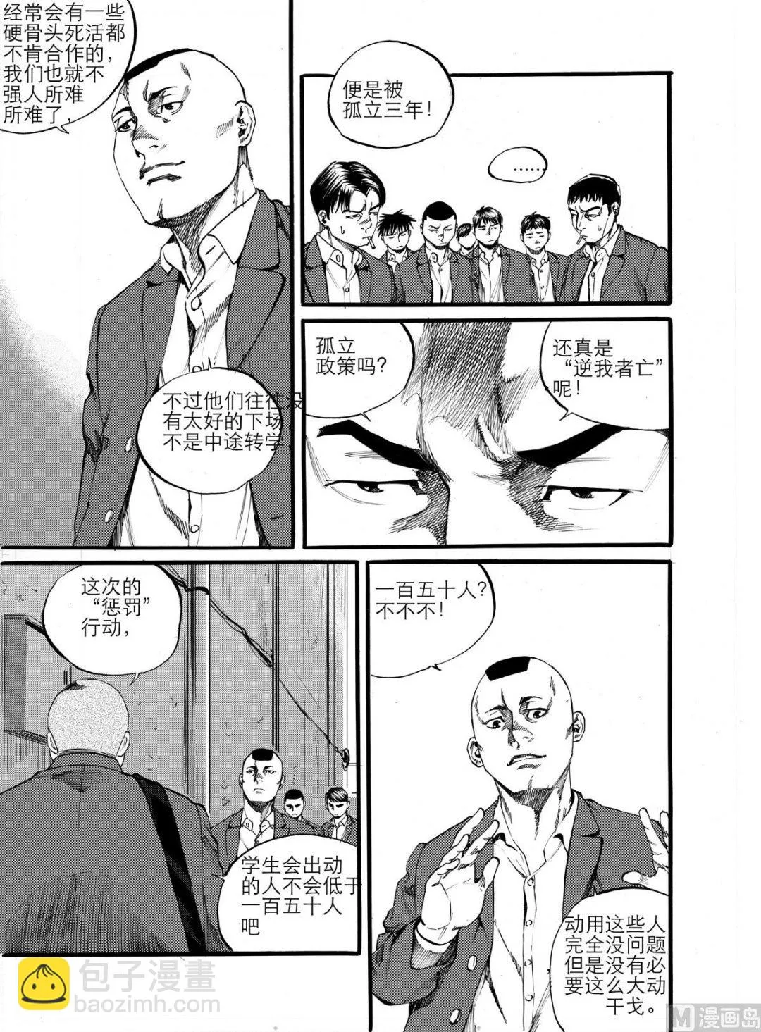 第10话 2 第5页