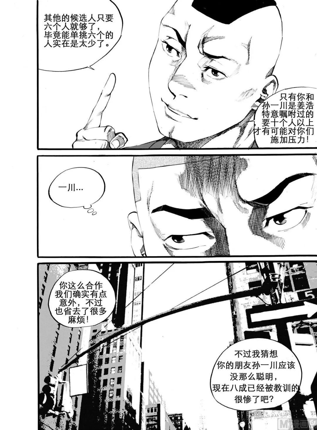第10话 2 第6页