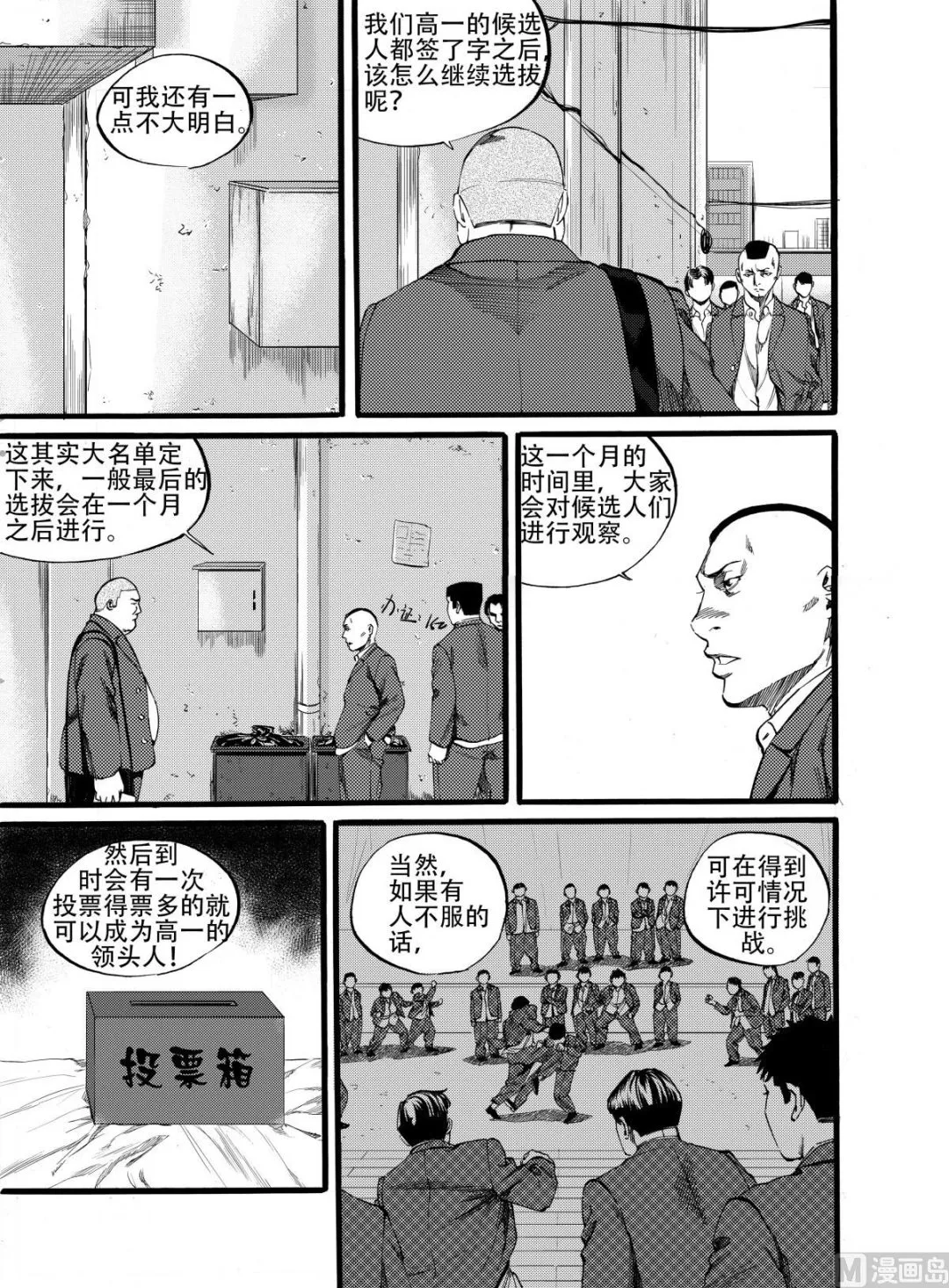 第10话 2 第9页