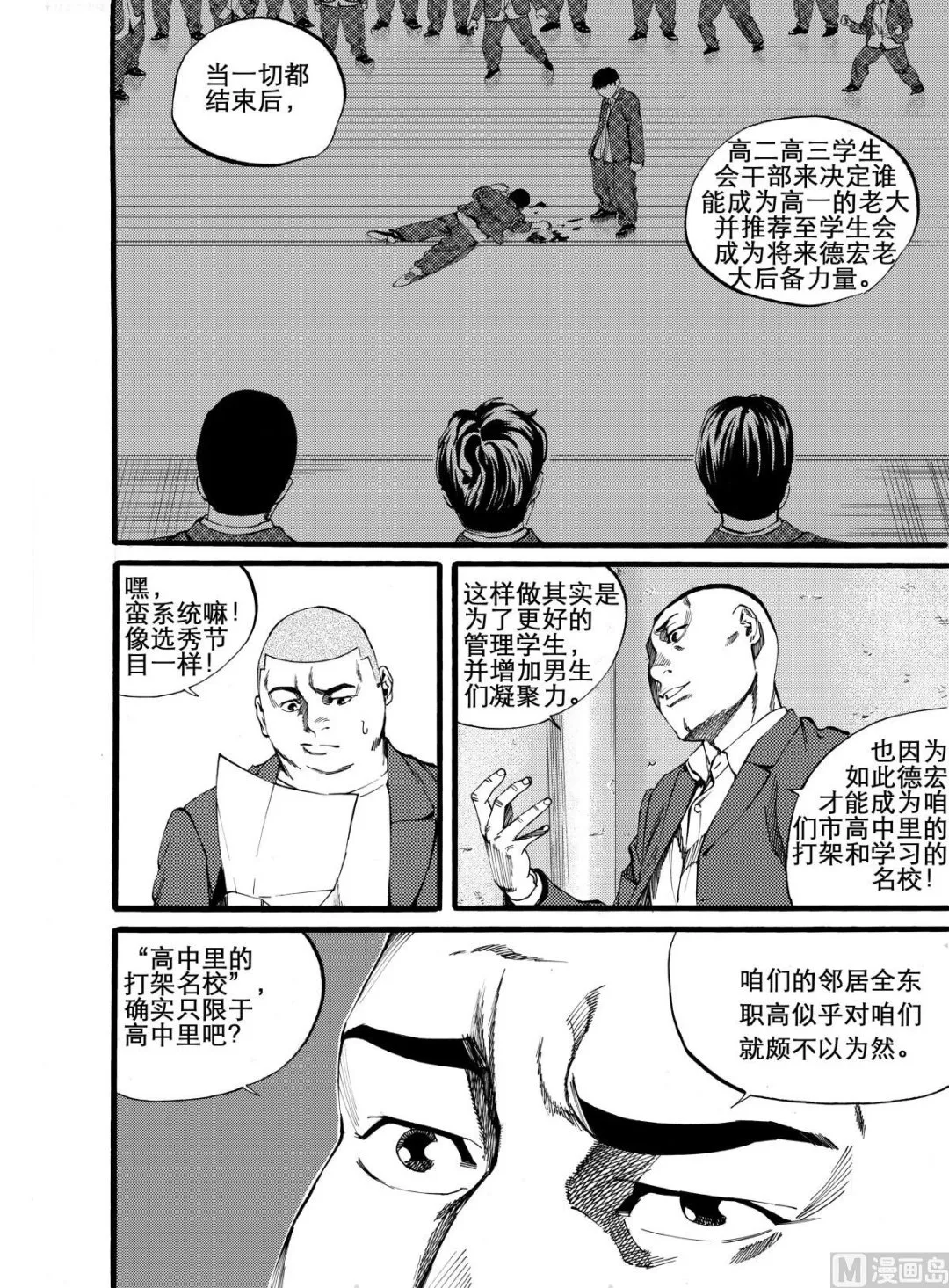 第10话 2 第10页