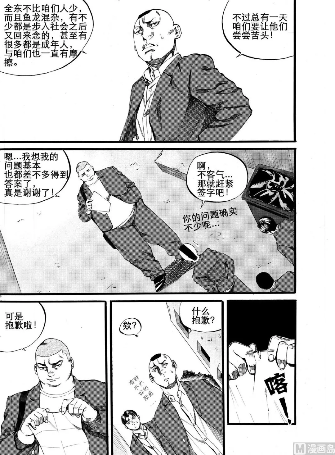 第10话 2 第11页
