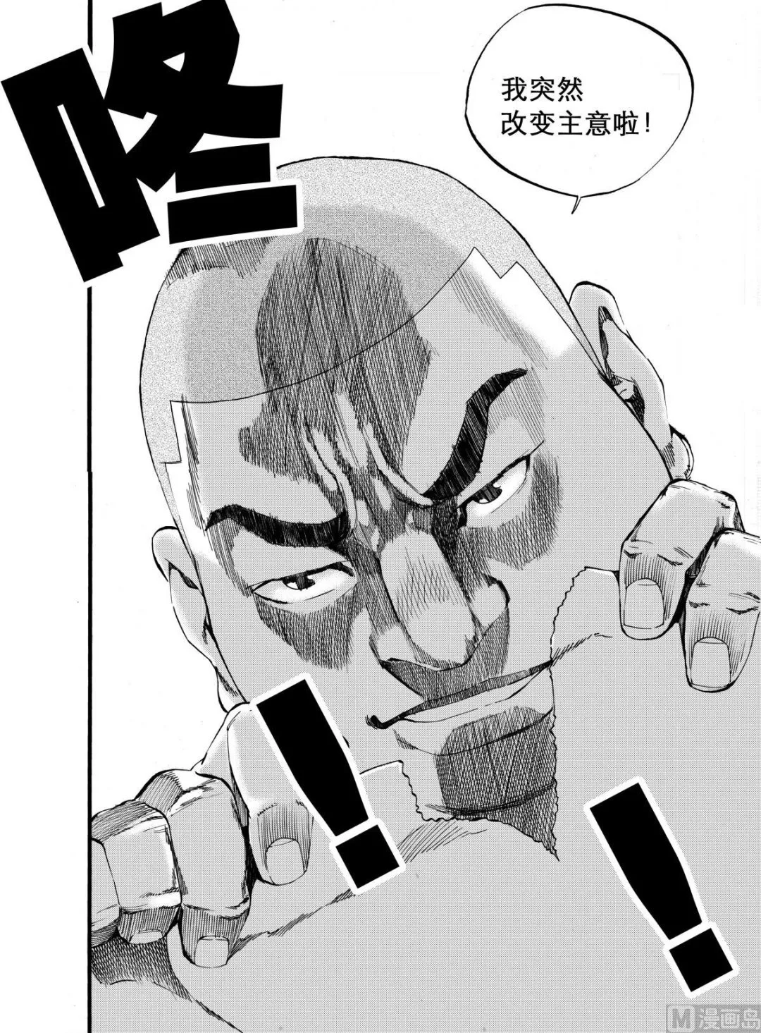 第10话 2 第12页