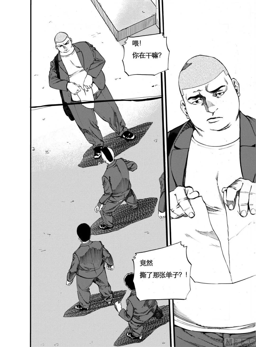 第11话 1 第2页