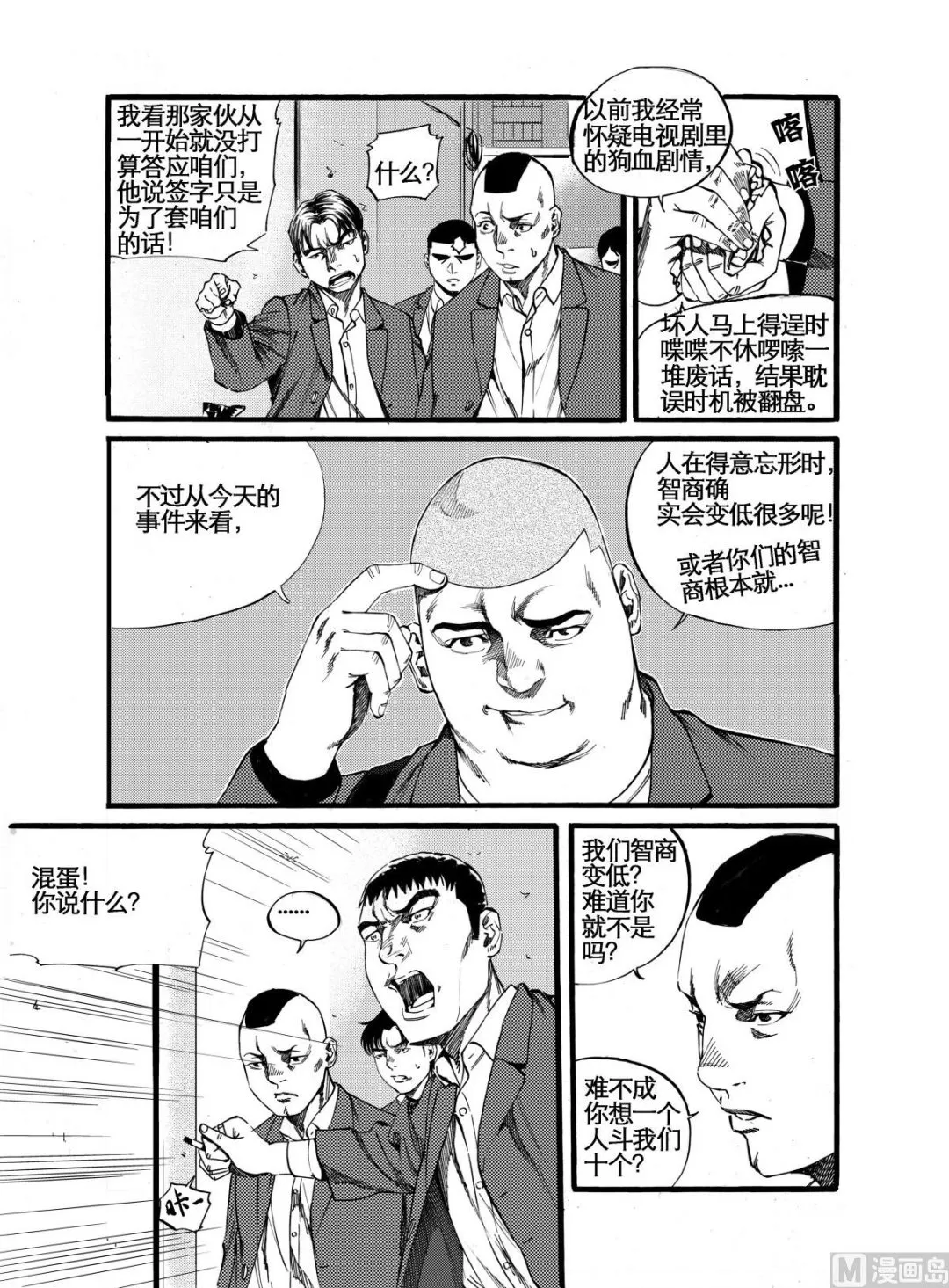 第11话 1 第3页