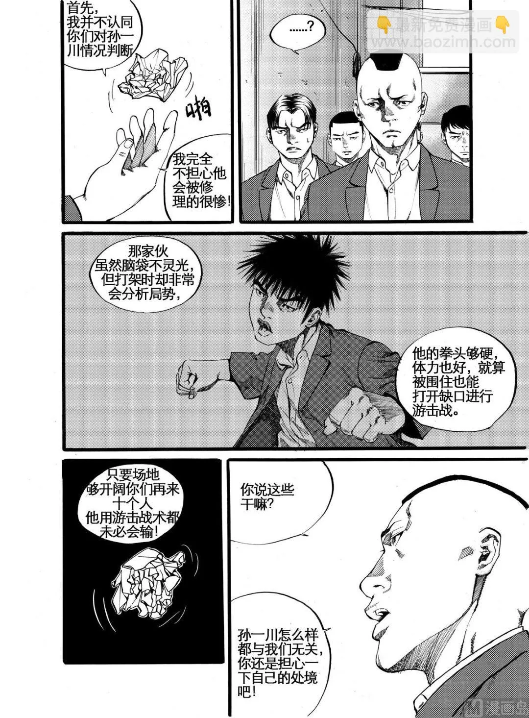 第11话 1 第4页