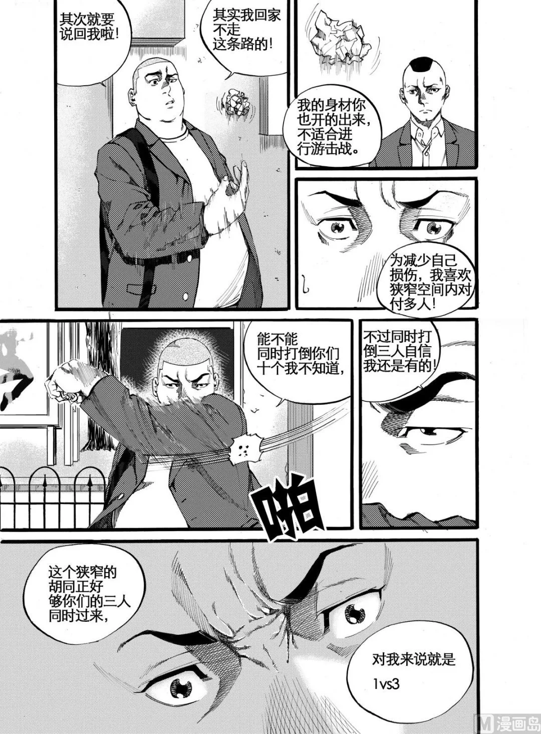 第11话 1 第5页