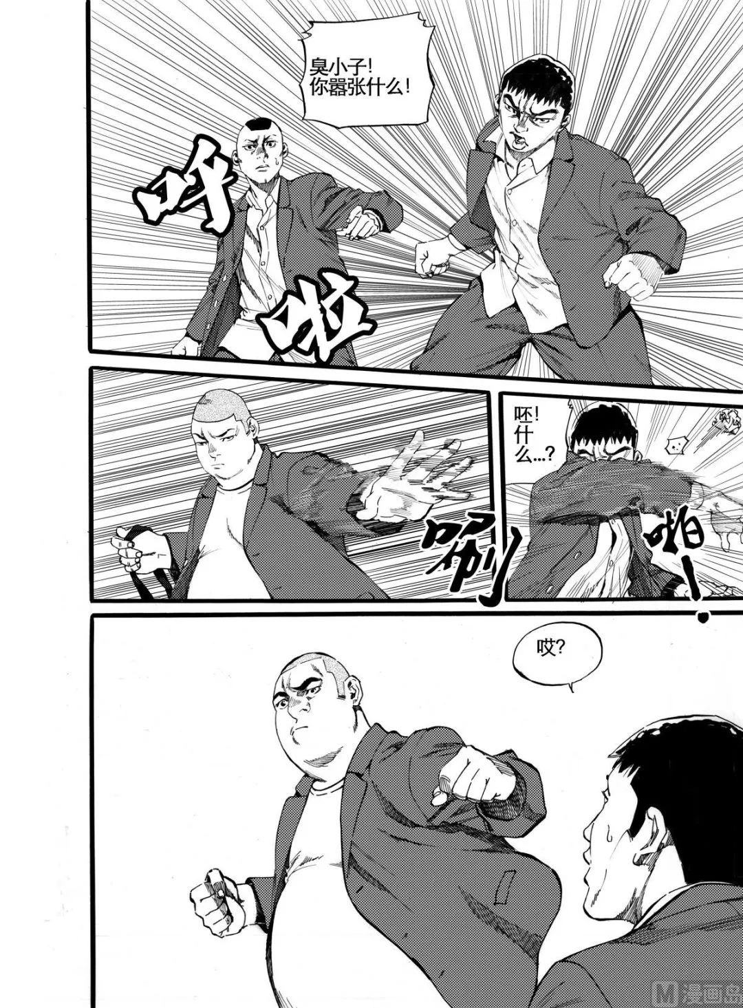 第11话 1 第6页
