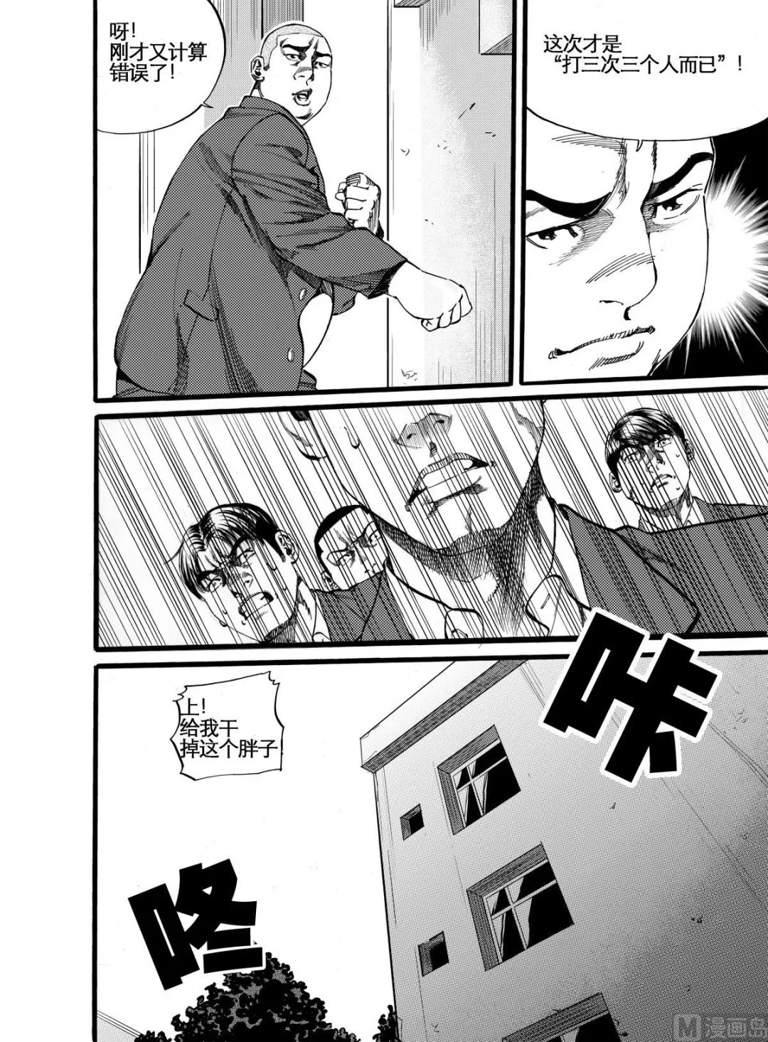 第11话 1 第8页