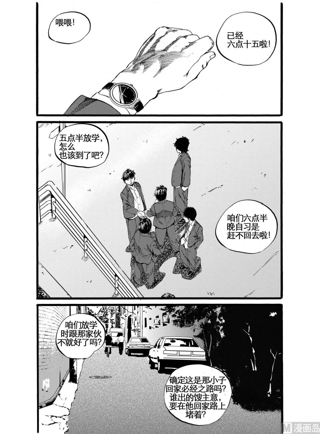 第11话 1 第9页