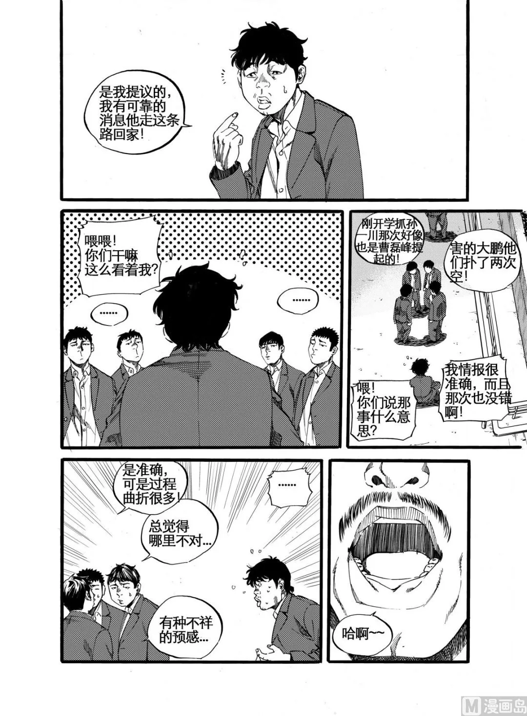 第11话 1 第10页
