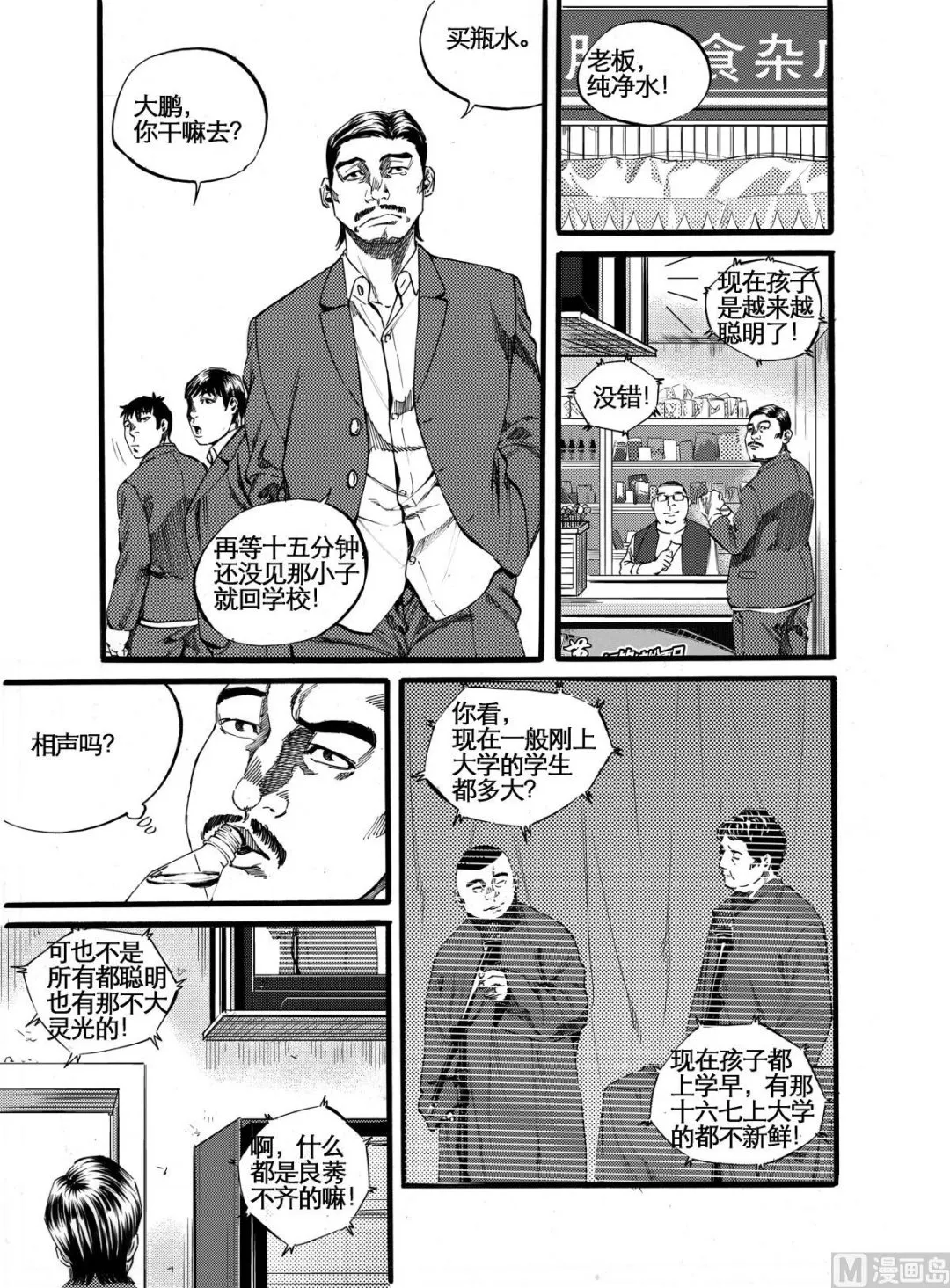 第11话 1 第11页