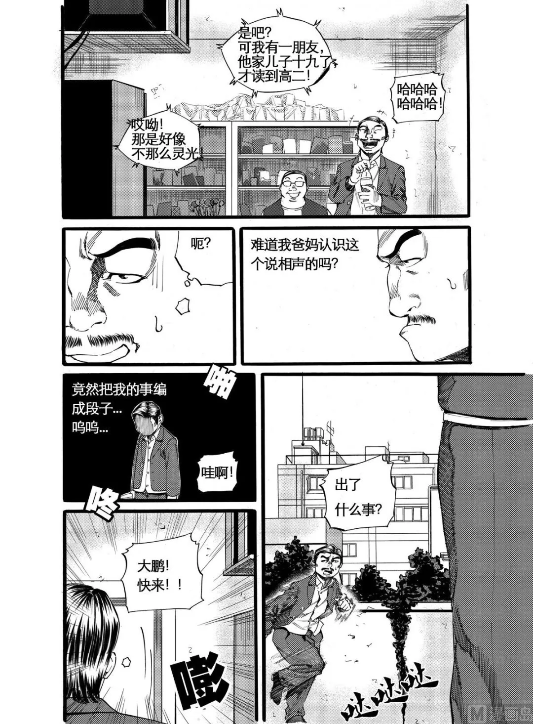第11话 1 第12页