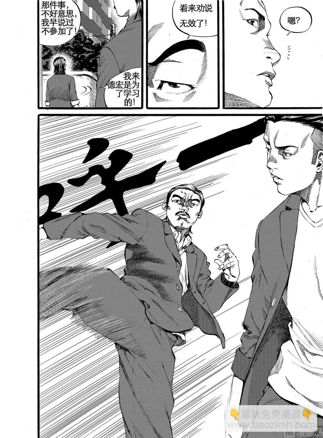 第11话 2 第4页