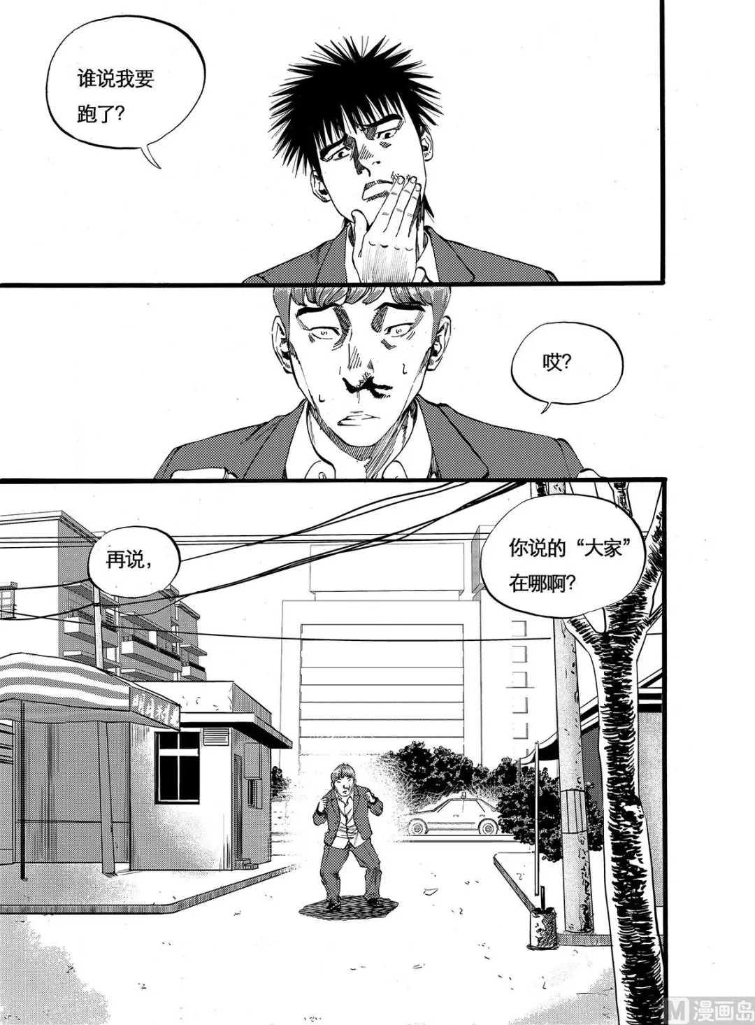第11话 2 第7页