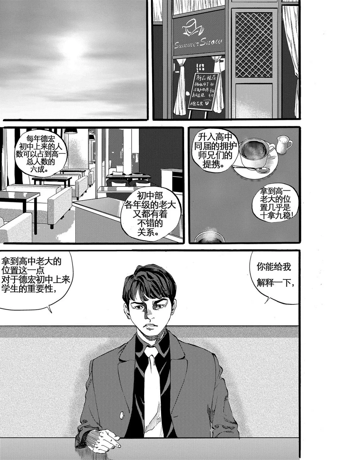第11话 2 第11页