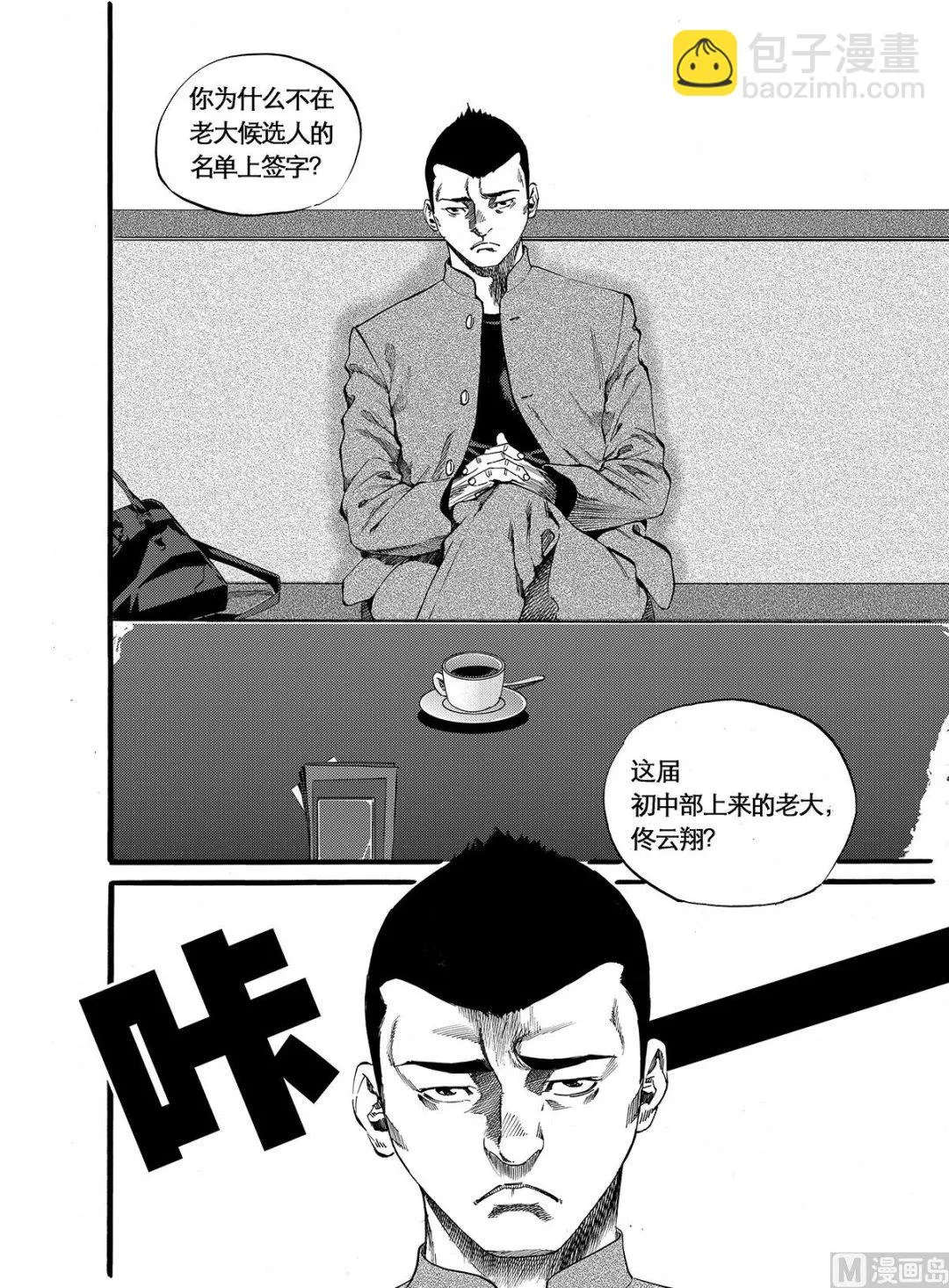 第11话 2 第12页