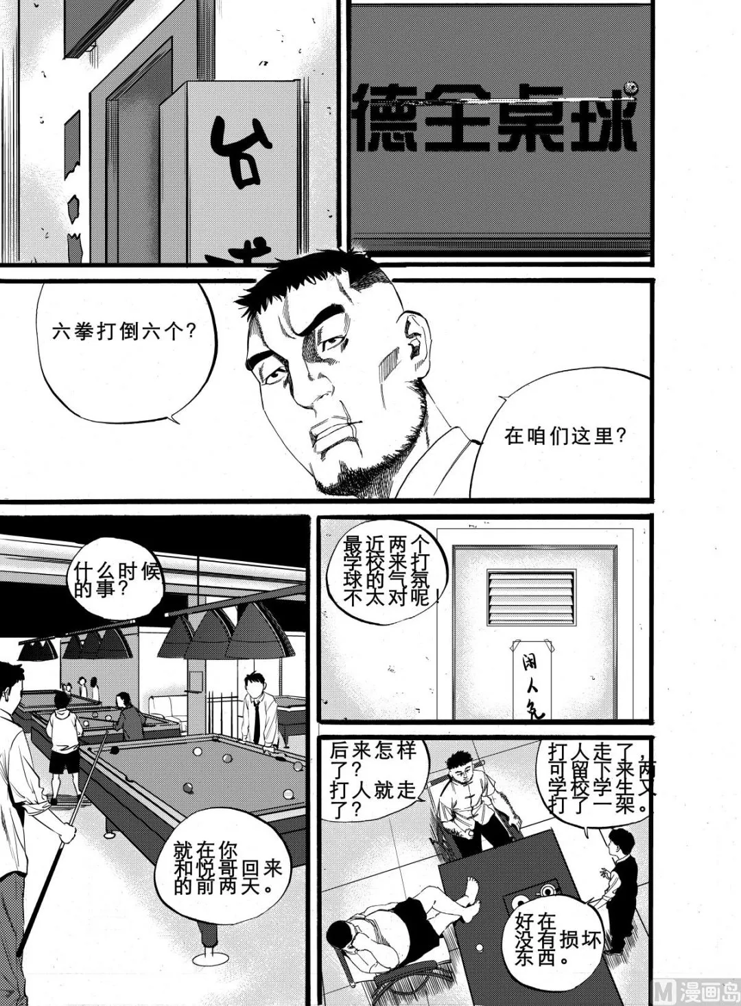 番外2 第1页