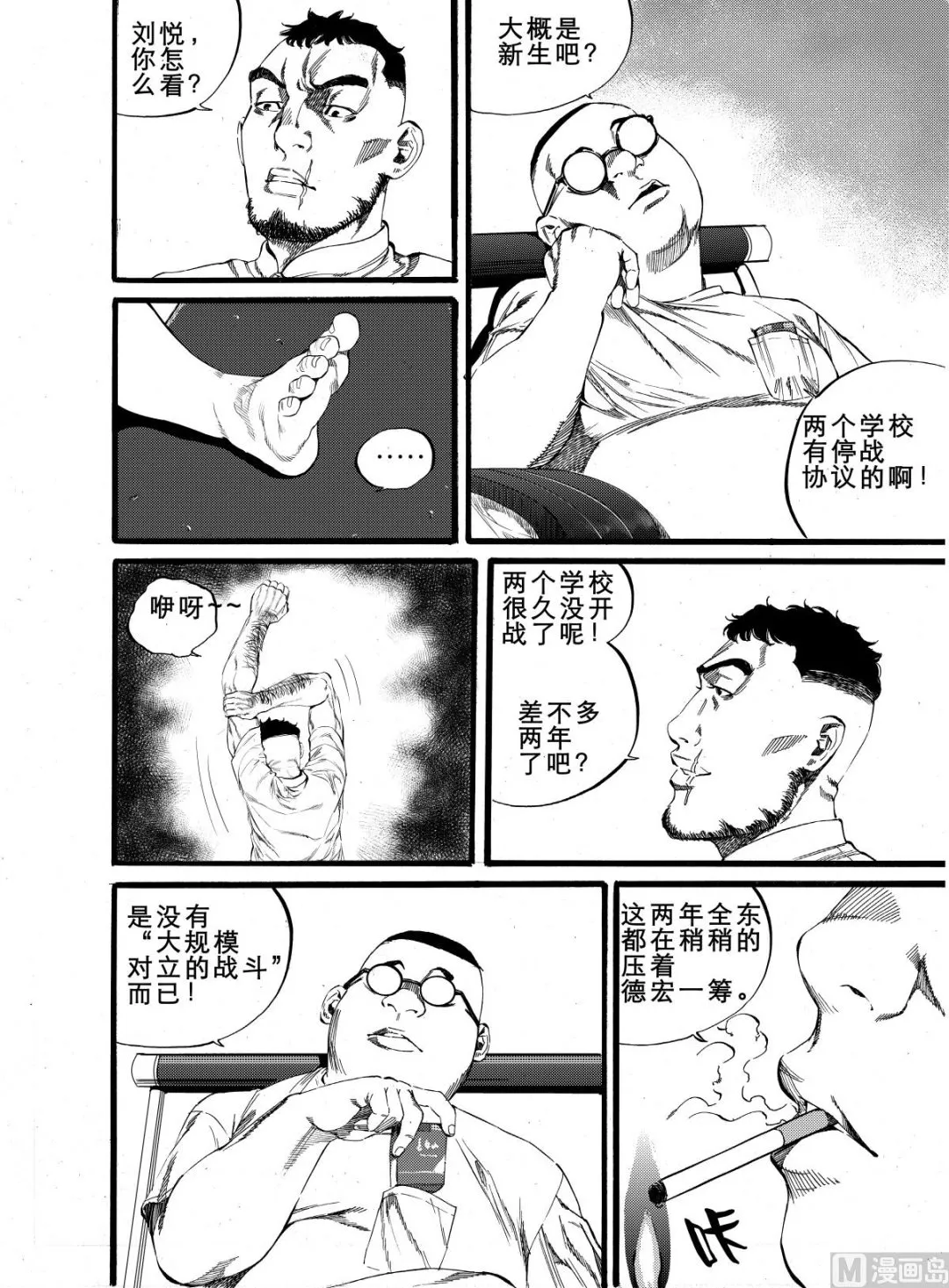 番外2 第2页