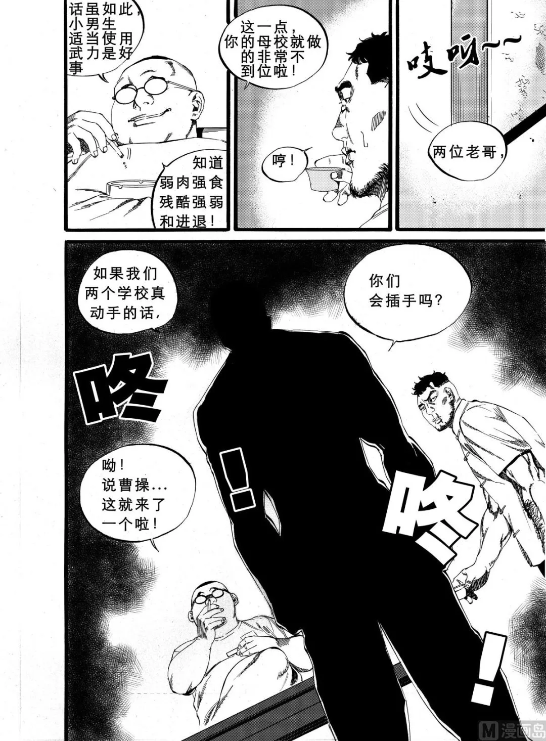 番外2 第4页