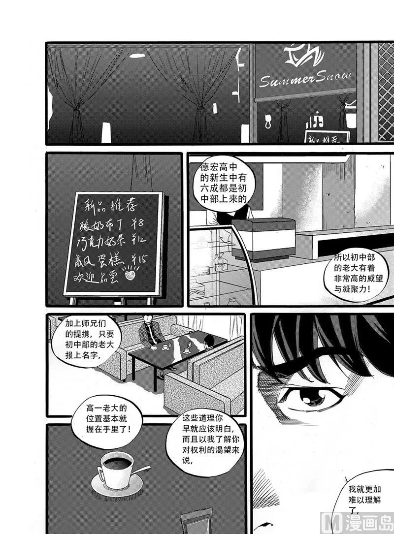 第12话 1 第2页