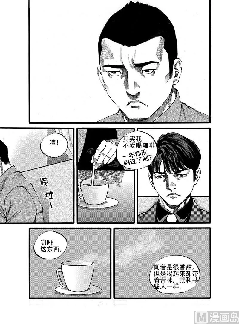 第12话 1 第4页