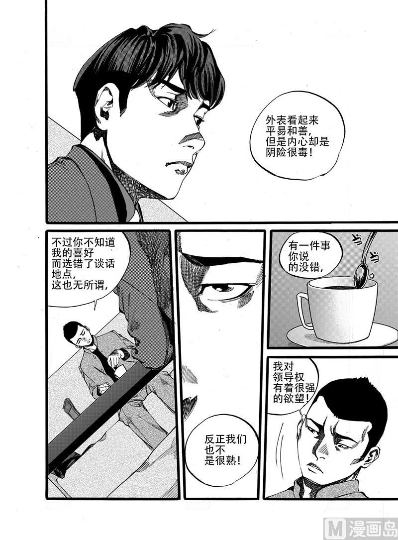 第12话 1 第5页