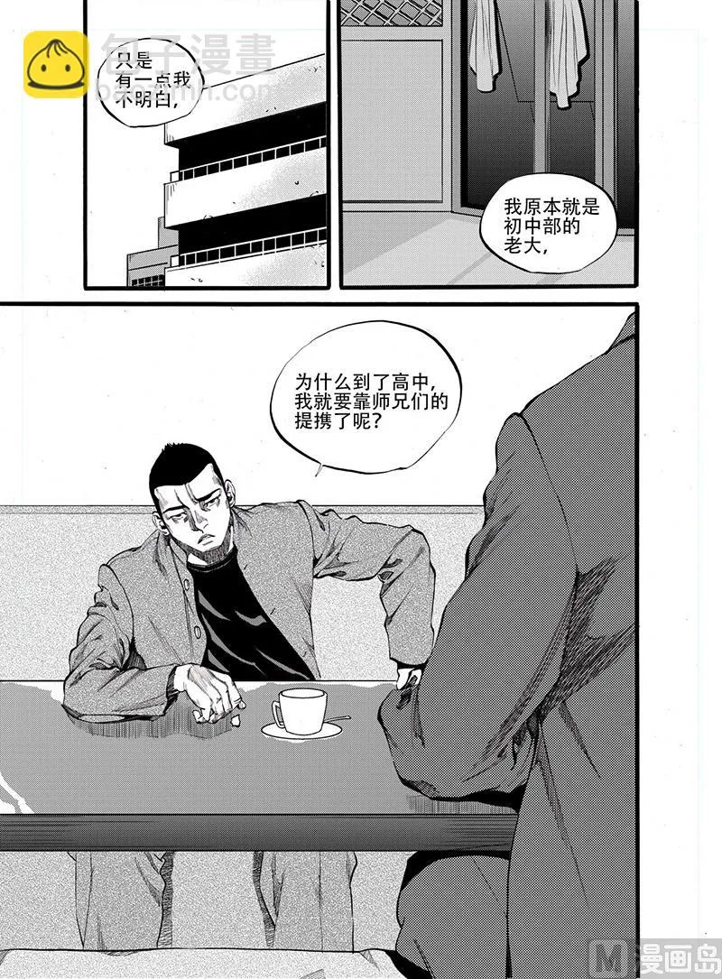 第12话 1 第6页