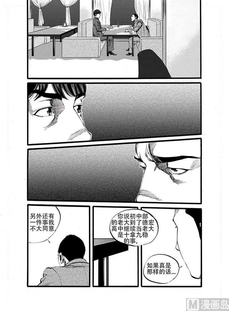 第12话 1 第7页