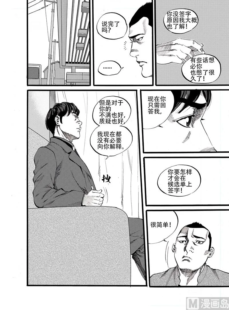 第12话 1 第9页