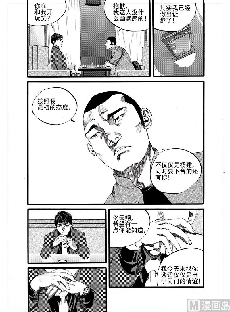 第12话 1 第11页